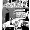 Š! #31: VISITORS - Image 5